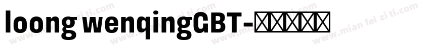 loong wenqingGBT字体转换